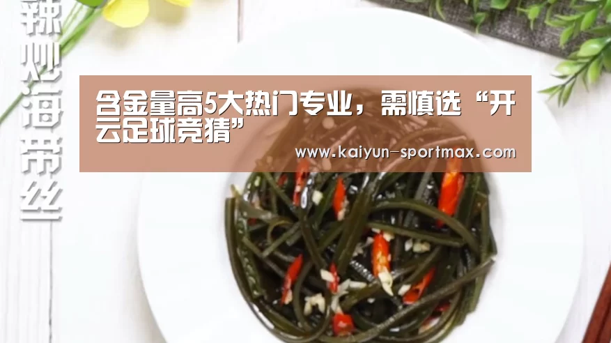 开云足球竞猜