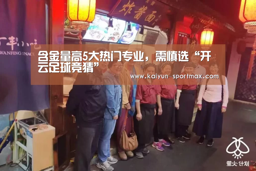 开云体育直播