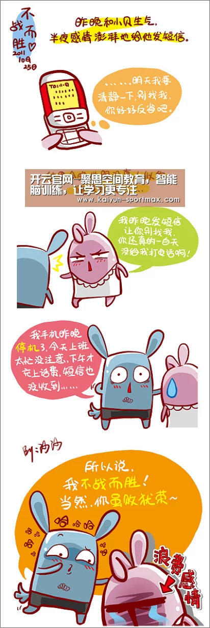 开云官网-聚思空间教育,智能脑训练,让学习更专注(图2) 开云电竞赛事