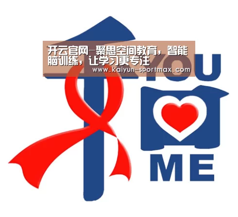 开云官网-聚思空间教育,智能脑训练,让学习更专注(图3) 开云足球竞猜