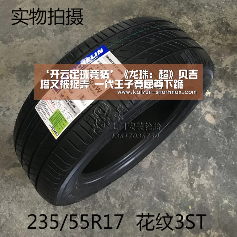 ‘开云足球竞猜’《龙珠:超》贝吉塔又被捉弄 一代王子竟屈尊下跪(图3) 开云官网
