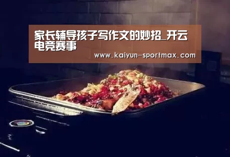 开云体育直播