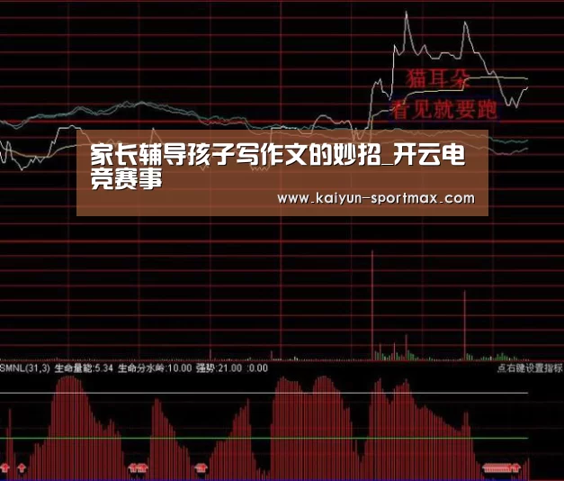 开云足球竞猜