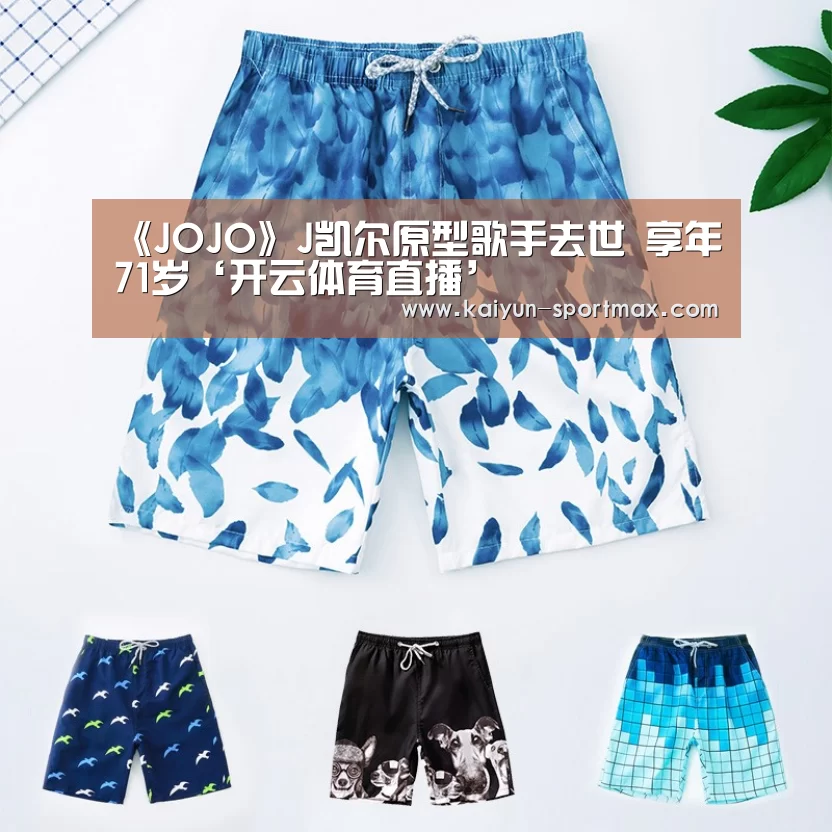 开云体育直播