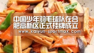 开云足球竞猜