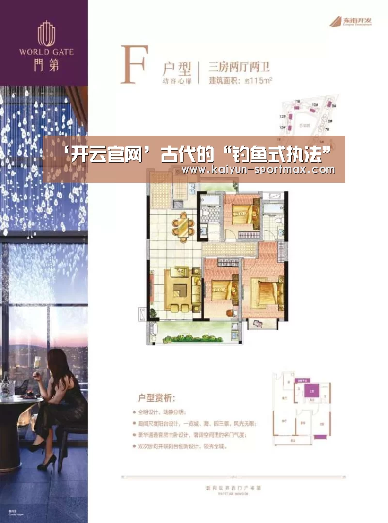 ‘开云官网’古代的“钓鱼式执法”(图2) 开云电竞赛事