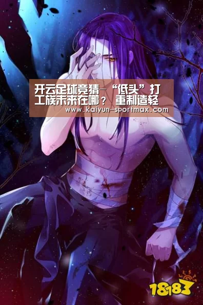 开云足球竞猜-“低头”打工族未来在哪？ 重制造轻服务人才结构亟待改观
