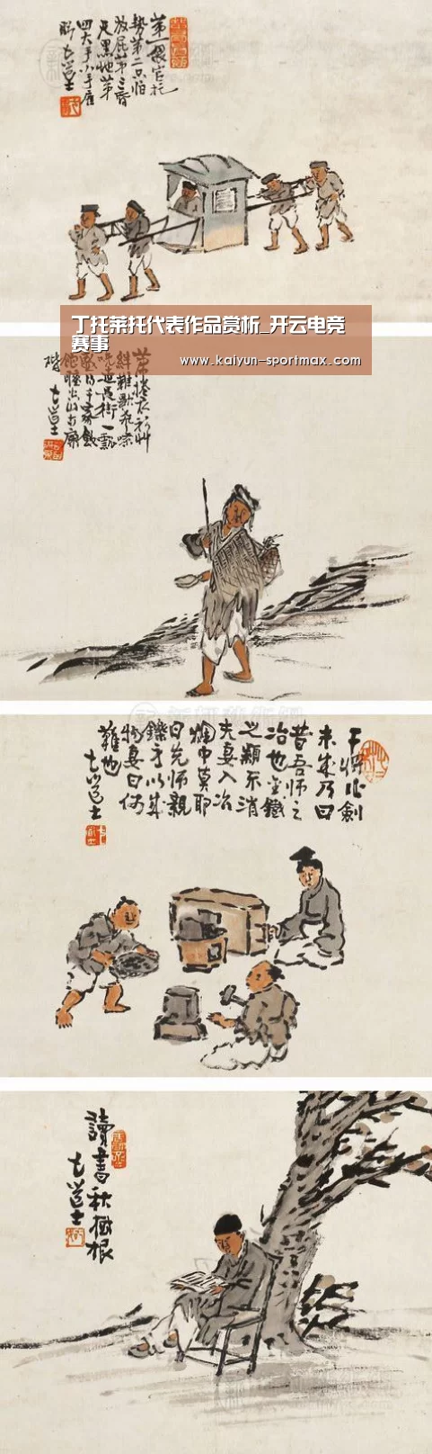 丁托莱托代表作品赏析_开云电竞赛事(图1) 开云电竞赛事