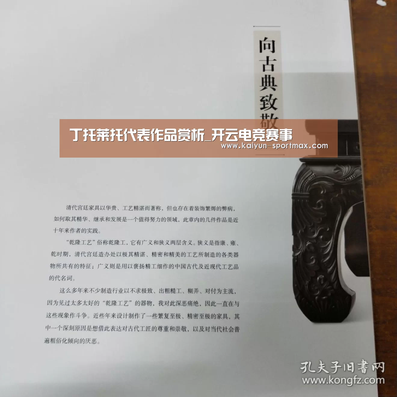 丁托莱托代表作品赏析_开云电竞赛事(图3) 开云官网