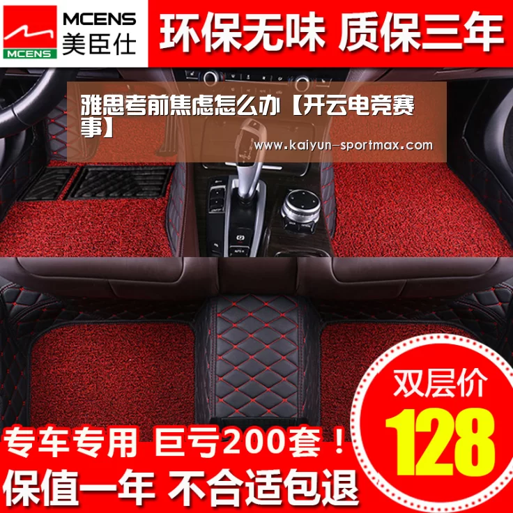 雅思考前焦虑怎么办【开云电竞赛事】(图2) 开云官网