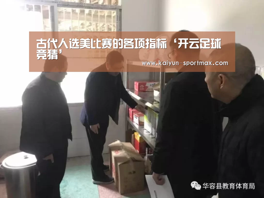 开云电竞赛事